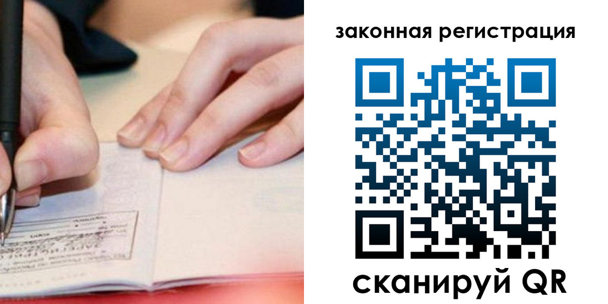 прописка штамп в Алтайском крае