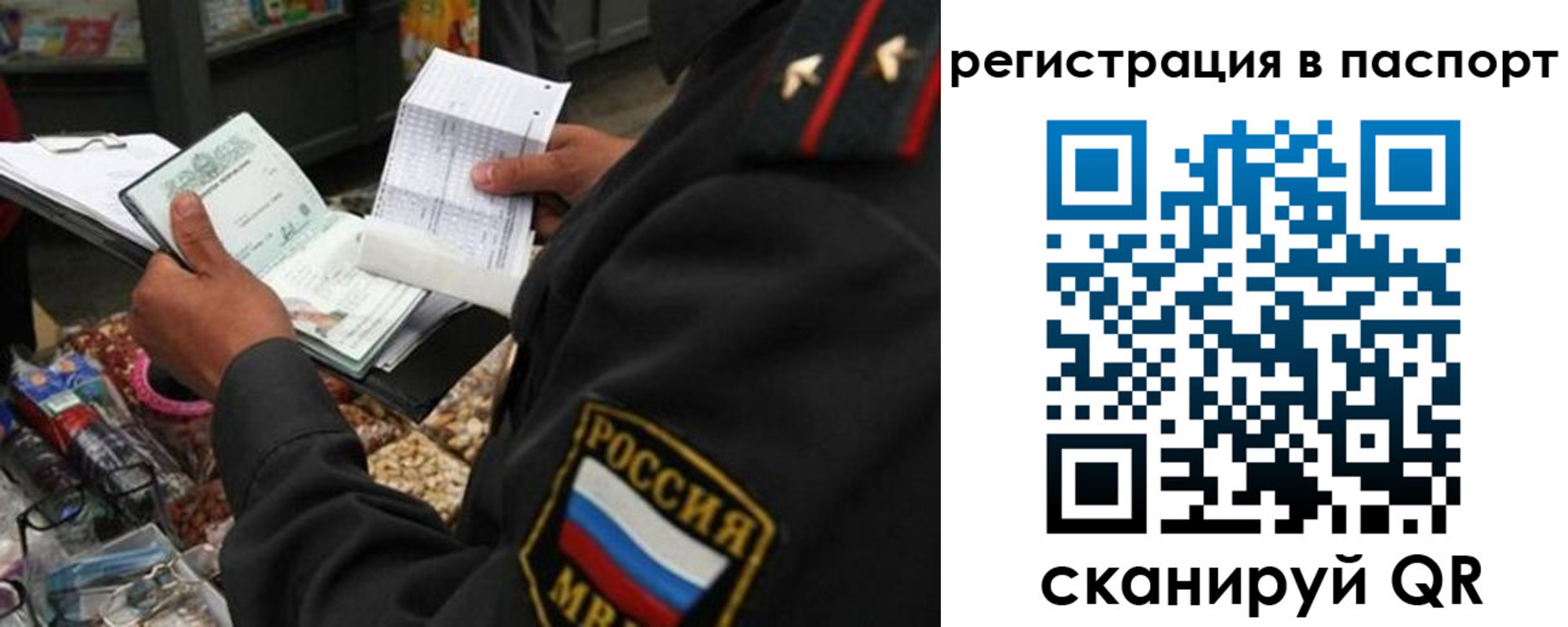 прописка в квартире в Алтайском крае