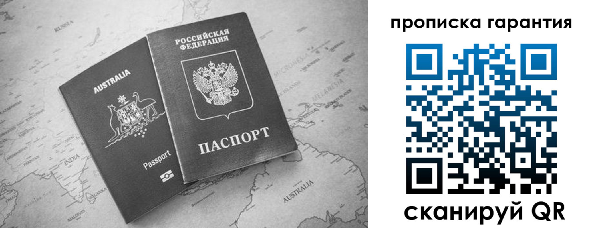 прописка иностранных граждан в Алтайском крае