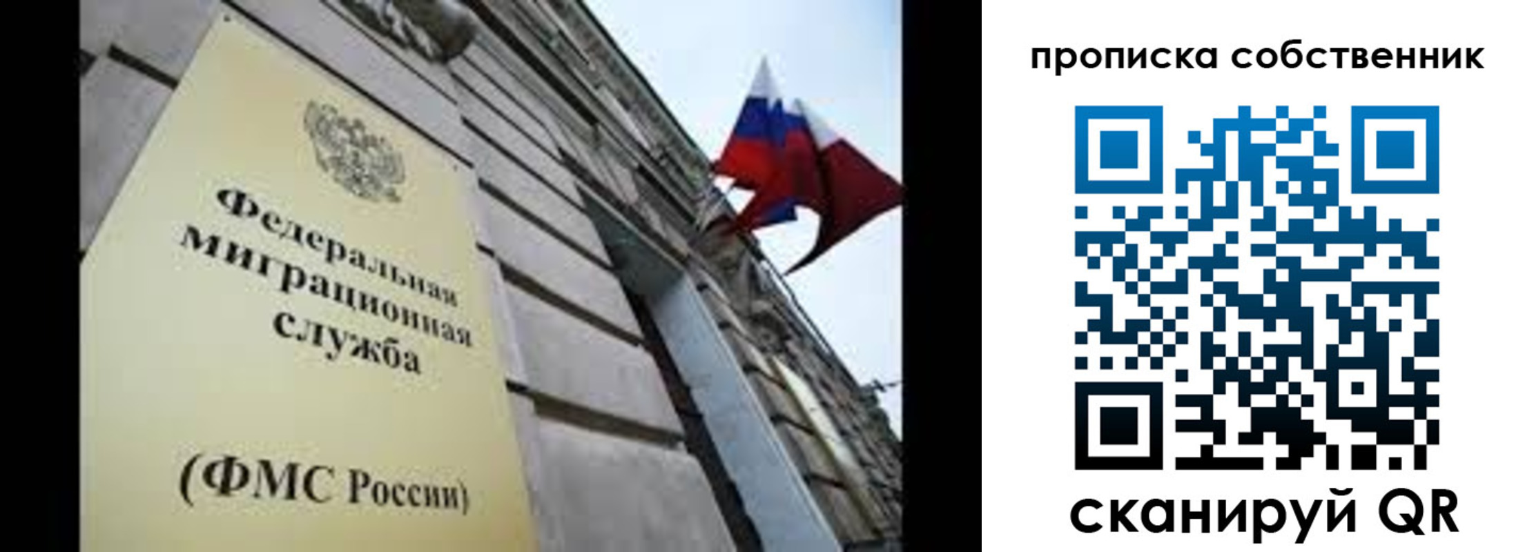 прописка гарантия в Алтайском крае
