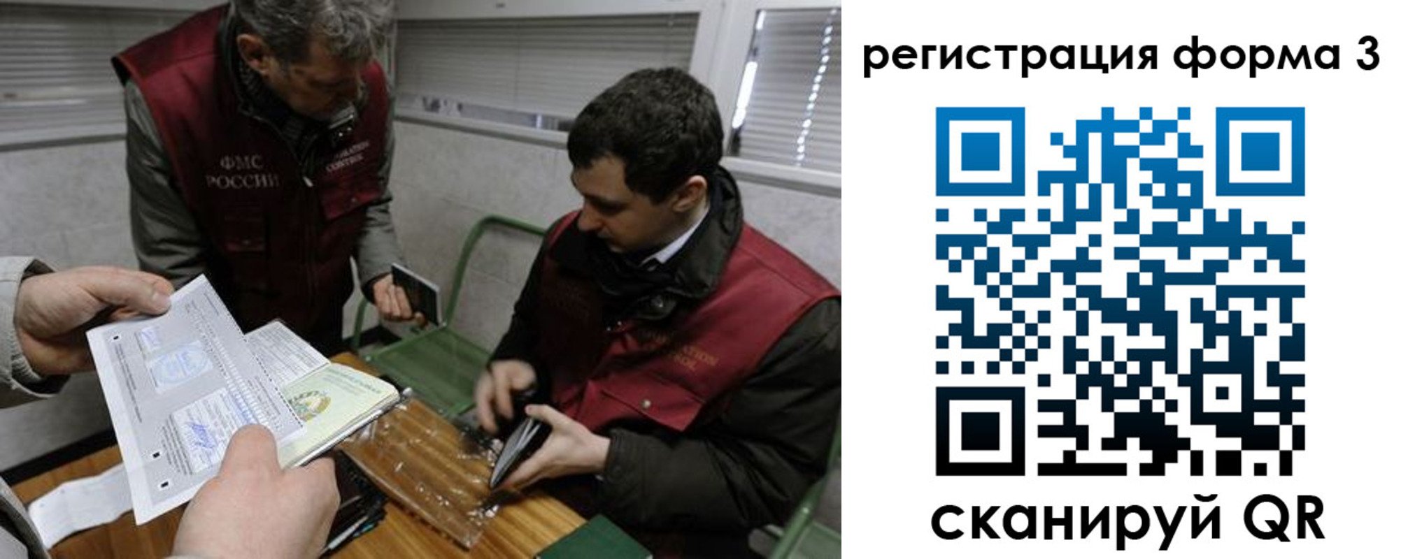 временная регистрация гарантия в Алтайском крае